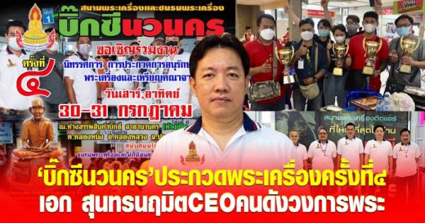ตรวจ สอบ บัตร รับรอง พระ แท้