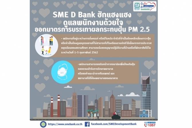 บ้านเมือง - SME D Bank ประสานพลังเขตพญาไท บรรเทาผลกระทบ ...
