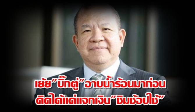 บ้านเมือง - บ้านเมือง -
