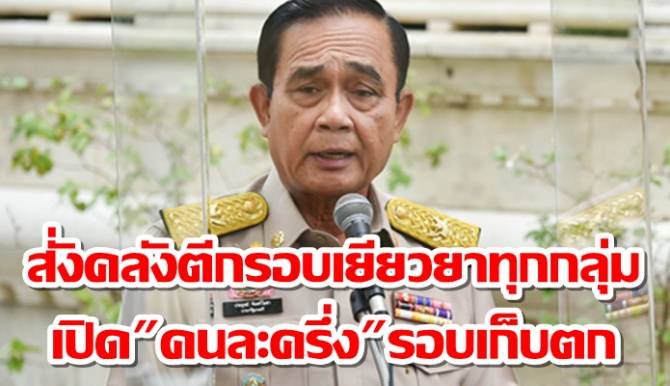 ลง ทะเบียน สมัคร คนละ ครึ่ง รอบ ใหม่ : ลง คนละครึ่งเฟส 3 ลงทะเบียน : ขั้นตอนการลงทะเบียน โครงการ ... : Www.คนละครึ่ง.com เริ่มเปิดให้ประชาชนลงทะเบียน คนละครึ่งรอบเพิ่มเติม เพื่อรับสิทธิ์เงิน 3,500 บาทแล้ว ตั้งแต่เวลา 6 โมงเช้าเป็นต้นไป โดยสิทธิ์มี.