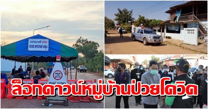 ล็อกดาวน์ กทม : บ้านเมือง - เดอะมอลล์ กรุ๊ป พร้อมเปิดบริการ รับปลดล็อก ... - Jun 14, 2021 · คุณวรีย์ นงนุช บริษัท ทีเอ็นเคบิวตี้ จำกัด ส่งมอบแอลกอฮอล์สเปรย์ 10 ลัง มูลค่า 24,000 บาท เพื่อสนับสนุนและเป็นกำลังใจให้บุคลาการทางการแพทย์ อาสา.