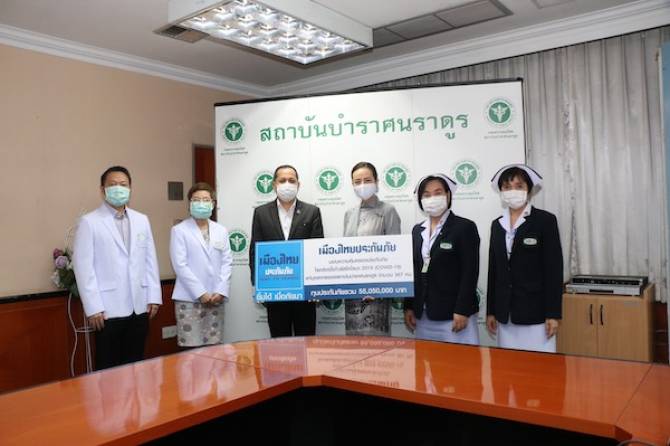 บ้านเมือง - เมืองไทยประกันภัย มอบกรมธรรม์โควิด ต่อเนื่อง