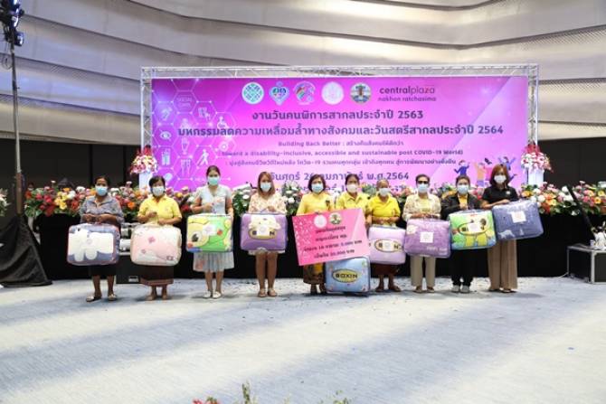บ้านเมือง - พม. จัดงานวันคนพิการสากล ประจำปี 2563