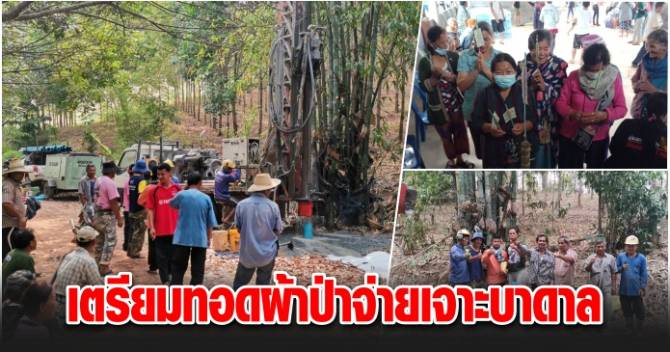 เจาะบาดาลเงินเซนต์