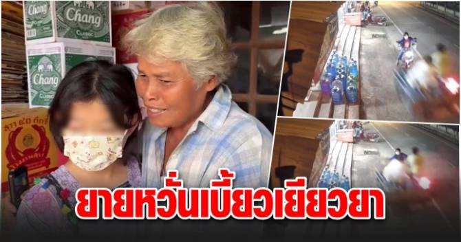 อุบัติเหตุ