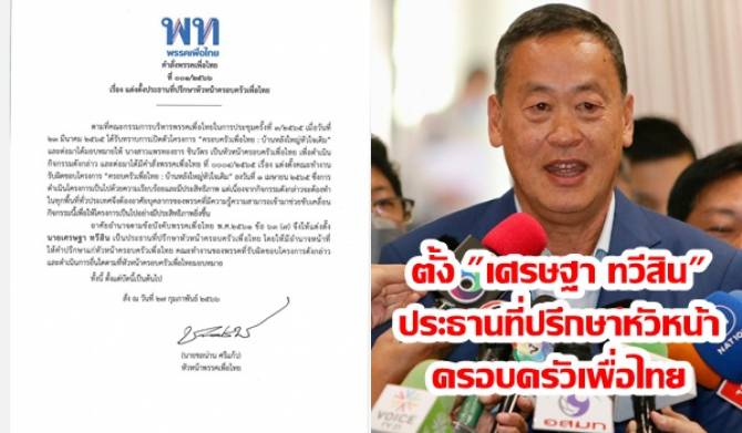 บ้านเมือง - บ้านเมือง -