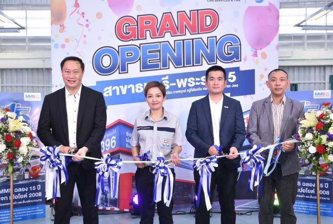 MGCは商業部門の拡大を続けており、バンコクと西郊外の顧客にサービスを提供する新しいMMS支店「トンブリ・ラマ5」を拠点にしている