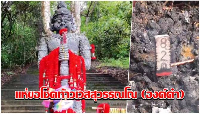 บ้านเมือง - แห่ขอโชคท้าวเวสสุวรรณโณ (องค์ดำ) วัดอนาลโย ก่อนวันหวยออก