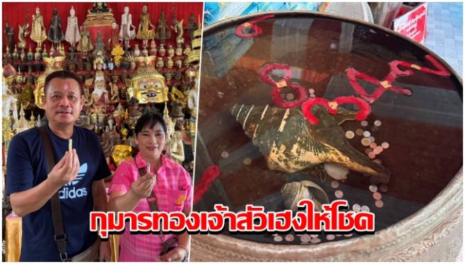บ้านเมือง - กุมารทองเจ้าสัวเฮงให้โชค! สาวดวงเฮงถูกรางวัลที่ 3 พ่วงเลขท้าย 2 ตัวกว่าสิบใบ รวยร่วม 2 แสน