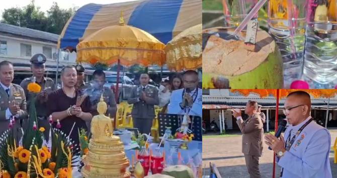 บ้านเมือง - ตำรวจสุรินทร์ลุ้นโชคจากพิธีบวงสรวงและธูปเสี่ยงโชค