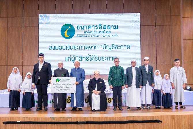 ส่งต่อความดี…ไอแบงก์ ส่งมอบเงินซะกาต ให้ผู้มีสิทธิ์รับซะกาตจำนวน 64 ทุน ผ่านมัสยิดในจังหวัดพระนครศรีอยุธยา