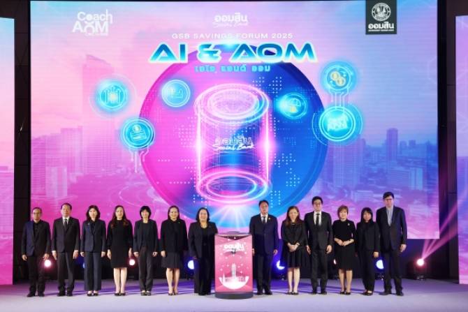 ออมสิน ปลื้ม งาน GSB SAVINGS FORUM วันออมแห่งชาติปีนี้คนล้นกิจกรรมแน่น