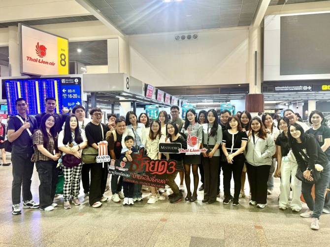 Major Cineplex - Thai Lion Air - M STUDIO ผนึกกำลังจัดทริปสุดพิเศษ