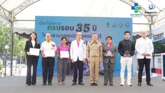 OCEAN LIFE ไทยสมุทร ร่วมมอบเงินสนับสนุนโครงการ ผ่าตัดต้อกระจก “100 ดวงตา 35 ปี ศุภมิตร” เพื่อคืนแสงสว่างแห่งการมองเห็นให้คนไทย