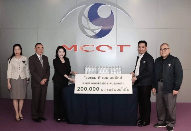 ดิเอมเมอรัลด์ร่วมช่วยเหลือผู้ประสบอุทกภัยภาคใต้