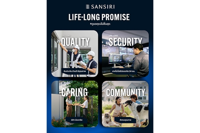 แสนสิริ ชูบริการหลังการขาย