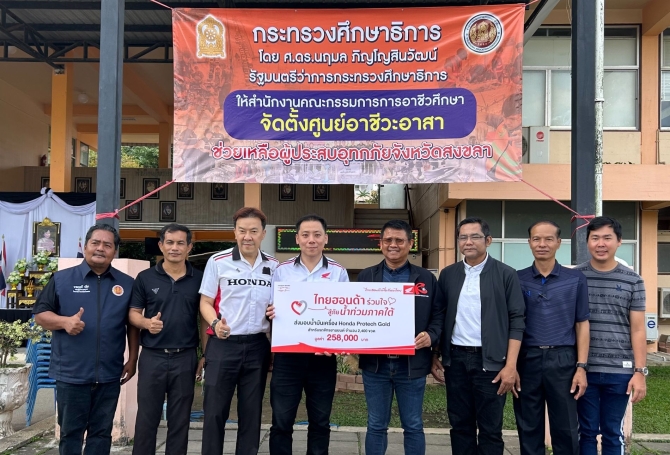 รถจักรยานยนต์ฮอนด้า และ ไทยพีบีเอส ร่วมส่งมอบน้ำมันเครื่อง จำนวน 2,400 ขวด 