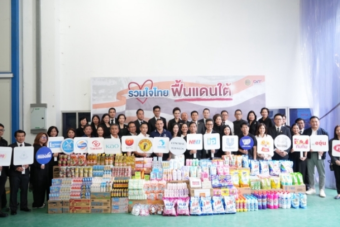 มิสเตอร์. ดี.ไอ.วาย. ผนึกกำลังกระทรวงพาณิชย์ ปันน้ำใจร่วมโครงการ  “รวมใจไทย ฟื้นแดนใต้” มอบอุปกรณ์ทำความสะอาด กว่า 15,000 ชิ้น 