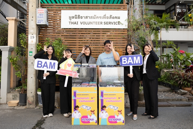 BAM ร่วมกับมูลนิธิอาสาสมัครเพื่อสังคม (มอส.) ส่งต่อแว่นตาให้กับผู้สูงอายุและผู้ด้อยโอกาสใน “โครงการมอบแว่น มอบแสงสว่าง”