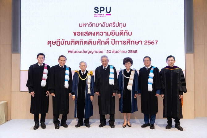 มหาวิทยาลัยศรีปทุม มอบปริญญาศิลปศาสตรดุษฎีบัณฑิตกิตติมศักดิ์ ประจำปีการศึกษา 2567