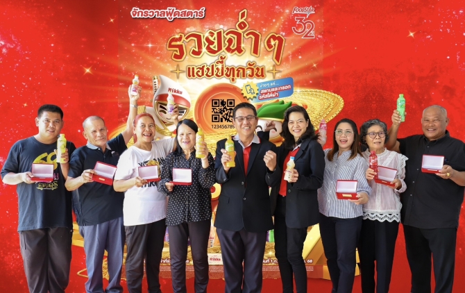 สิ้นสุดการรอคอย! ฟู้ดสตาร์ ฉลองครบรอบ 32 ปี เผยโฉม 7 ผู้โชคดีคว้ารางวัลใหญ่ทองคำแท่ง จากแคมเปญ “จักรวาลฟู้ดสตาร์ รวยฉ่ำๆ แฮปปี้ทุกวัน 555”