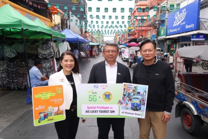 เอไอเอส ผนึก ททท. และสมาคมถนนข้าวสาร ยกระดับการท่องเที่ยวกระตุ้นเศรษฐกิจย่านถนนข้าวสาร