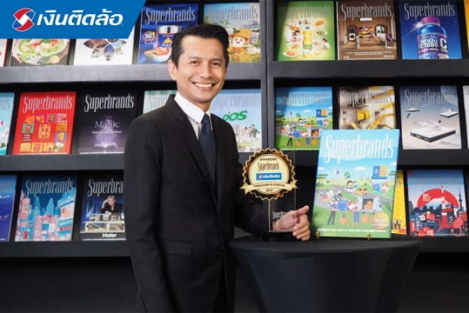 “เงินติดล้อ” คว้ารางวัล Superbrands Thailand 2025