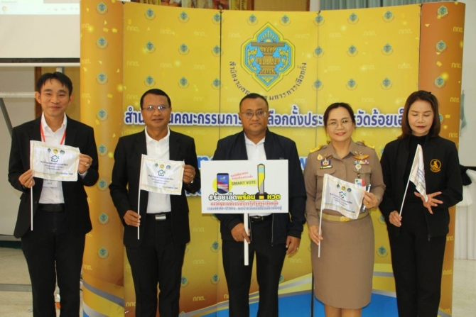 ร้อยเอ็ดคึกคัก เปิดรับสมัคร ส.ส. วันแรก ผู้สมัคร–กองเชียร์แน่น กกต.การันตีโปร่งใส