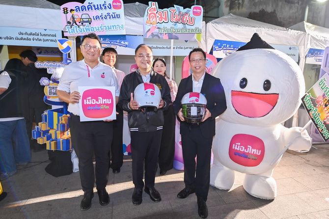 เมืองไทยประกันชีวิต ร่วมรณรงค์ “ปีใหม่อุ่นใจ เดินทางปลอดภัย ประกันภัยคุ้มครอง”