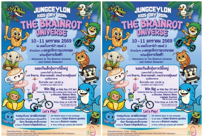 “จังซีลอน” ชวนตะลุยจักรวาลเบรนรอต 