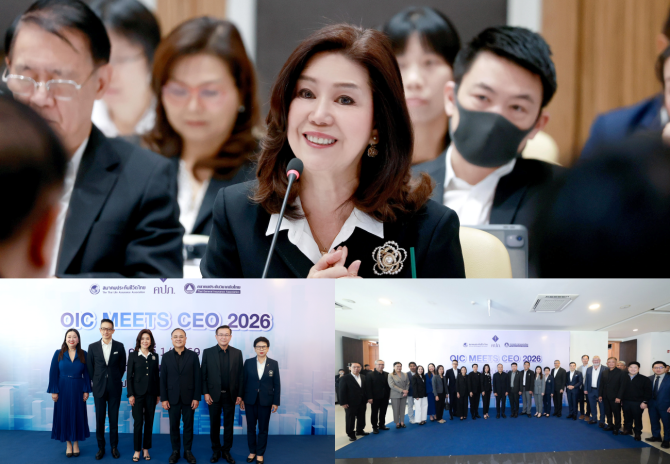 สมาคมประกันชีวิตไทยร่วมประชุมผู้บริหารระดับสูงด้านการประกันภัย ครั้งที่ 1/2569