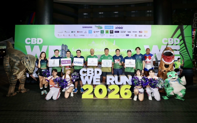 มูลนิธิแอสเสท เวิรด์ เพื่อการกุศล ผนึกกําลังกรุงเทพมหานคร และพันธมิตรชั้นนํา ร่วมกันจัดงานวิ่งการกุศลในกลางเมือง “CBD WE RUN 2026” ครั้งที่ 12