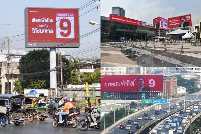 “เพื่อไทย” เอาบ้าง! ปูพรมจอ LED ทั่วไทย ชู “ยศชนันทำได้ ทำให้ไทยยิ่งใหญ่ เลือกเพื่อไทยสองใบให้ชนะขาด”