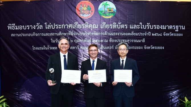 โรงงานฟอร์ดและเอเอที รับรางวัลสถานประกอบการดีเด่น  ด้านความปลอดภัย และสวัสดิการแรงงานต่อเนื่องกว่าทศวรรษ