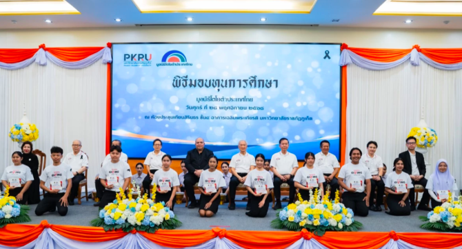 มูลนิธิโตโยต้าประเทศไทย ยกระดับศักยภาพเยาวชนไทย สนับสนุนทุนการศึกษาครอบคลุม 4 ภูมิภาคทั่วประเทศ