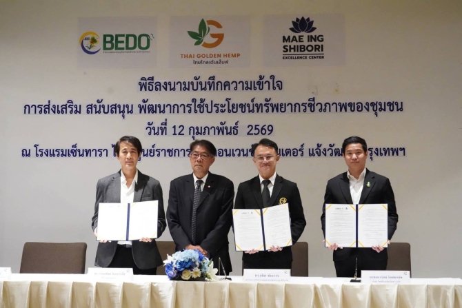 BEDO จับมือ บริษัท ไทยโกลเด้นเฮ็มพ์ จำกัด และ วิสาหกิจชุมชนกลุ่มผ้ามัดย้อมชิโบริสีธรรมชาติแม่อิง ขับเคลื่อนและยกระดับเส้นใยและสีย้อมธรรมชาติสู่ตลาดเชิงพาณิชย์