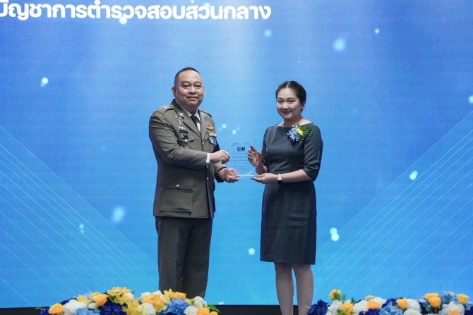 KSL รับโล่ผู้มีอุปการคุณ ตำรวจสอบสวนกลาง
