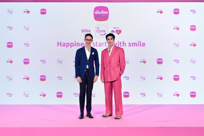 ‘เมืองไทยสไมล์คลับ’ ปรับโฉม ครั้งใหญ่! ยกระดับการสร้างความสุขและรอยยิ้ม