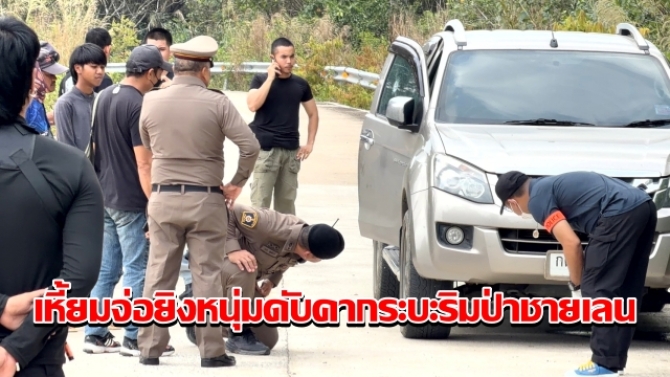 คนร้ายเหี้ยมจ่อยิงหนุ่มจันทบุรีดับคารถกระบะริมป่าชายเลนเมืองตราด พบรถยังสตาร์ทเครื่องทิ้งไว้