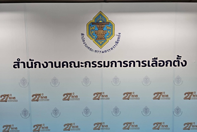 กกต. ประกาศรับรองสส.แบบบัญชีรายชื่อ 100 คน และ สส. แบบแบ่งเขตอีก 3 ยกเว้นเขต 2 สุพรรณยังไม่ประกาศ