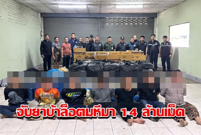 ตำรวจแม่ริมจับยกแก๊งค้ายา 7 ราย ยึดยาบ้าล็อตมหึมา 14 ล้านเม็ดซุกโกดัง เร่งขยายผลยึดทรัพย์