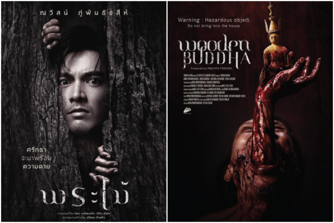 หนังไทยมาแรง! “พระไม้” ฟีเวอร์ข้ามทวีป ต่างชาติแห่ซื้อลิขสิทธิ์ กระแสแรงทะลุหลายประเทศ