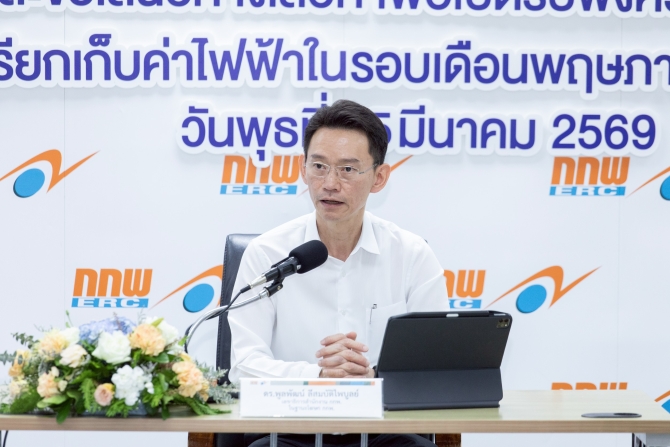 “กกพ.” ชง 3 แนวทาง เคาะค่าไฟงวดใหม่