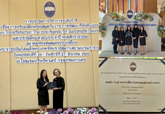ธ.ก.ส. คว้ารางวัล “ห้องสมุดเฉพาะดีเด่น” ประจำปี 2568