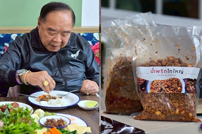 สะเทือนอาหารไทย! “ลุงป้อมชวนชิม” น้ำพริกไทใหญ่