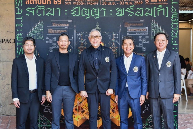 สมาคมสถาปนิกสยามฯ จับมือ ทีทีเอฟ ประกาศความพร้อม “งานสถาปนิก’69”  จัดยิ่งใหญ่รับเทรนด์การเปลี่ยนแปลงโลก ภายใต้แนวคิด สติมา : ปัญญา : พร้อม(ท์) 