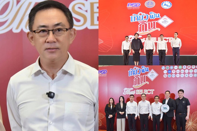 กรมพัฒนาธุรกิจฯ ผนึก 25 พันธมิตร ตัดริบบิ้นแคมเปญ “เที่ยว ฟิน กิน Thai SELECT ปี 3” กิจกรรมลุ้นทอง–ไฟน์ไดนิ่ง อัดสิทธิประโยชน์กว่า 2 ล้านบาท พร้อมชูอาหารไทยสู่เศรษฐกิจสร้างสรรค์