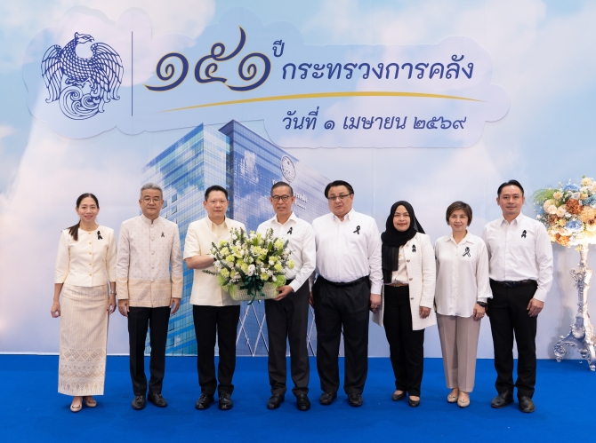 ไอแบงก์ ร่วมแสดงความยินดีกระทรวงการคลังครบรอบ 151 ปี