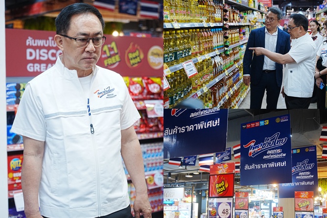 ‘ไทยช่วยไทย’ แบ่งเบาภาระค่าครองชีพประชาชนได้จริง