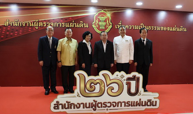 สนง.ผู้ตรวจการแผ่นดิน สถาปนาครบรอบ 26 ปีย้ำบทบาทแก้ทุกข์–สร้างความเป็นธรรม